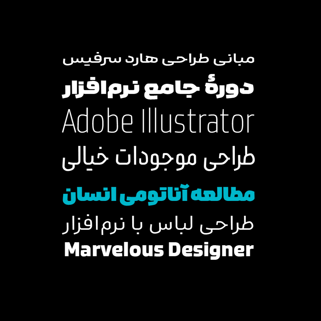 فونت اختصاصی اینورس