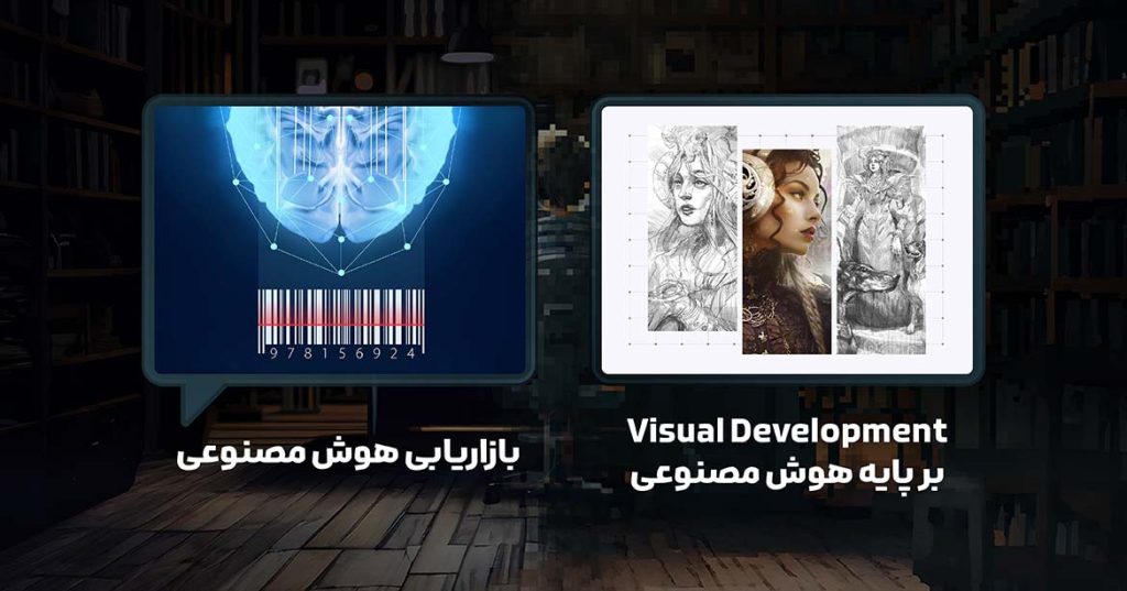 بازاریابی هوش مصنوعی